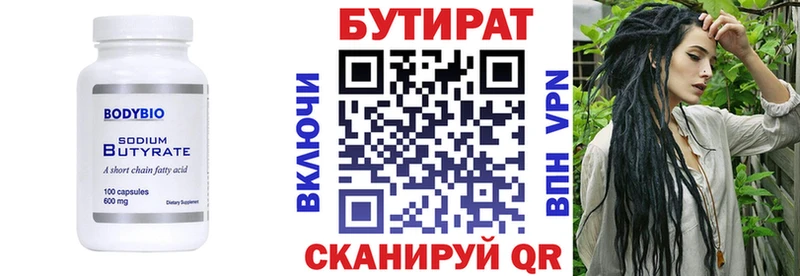 Бутират BDO 33%  даркнет сайт  Мещовск 