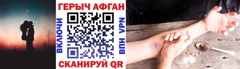 Героин VHQ Мещовск