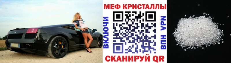 Мефедрон VHQ hydra ССЫЛКА Мещовск
